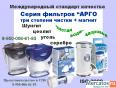 Купить фильтры для очистки воды,созданные самой природой