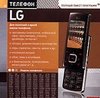 Новый Диск Телефон LG. Полный пакет программ 2