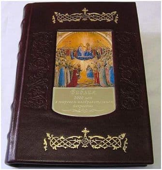 Библия. 2000 лет в мировом изобразительном искусстве