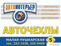 Перетяжка мотосидушек, разработка дизайна