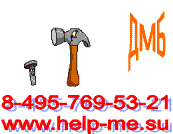 Мелкий бытовой ремонт квартиры, дома, офиса от 500 рублей