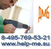 Мелкий бытовой ремонт квартиры, дома, офиса от 500 рублей