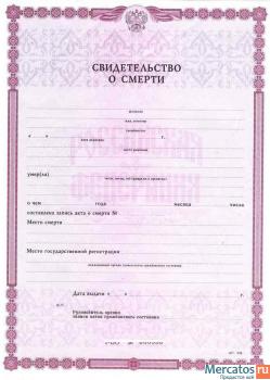 Нотариус. Диплом. Апостиль. Свидетельство. 7