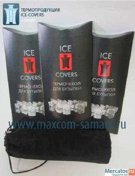 Термочехлы для бутылок - 0,33 л, 0,5 л, 1 л ,1,5 литра! Сохрани  5