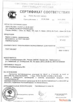 Облицовочный кирпич.