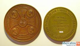 Настольные медали. Дорогие подарки.Подарок состоятельному челове 2