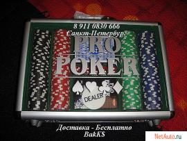 Покер, Покерный набор, Набор для игры в покер 200 фишек