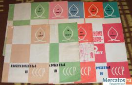 Журнал за 1967г. "Шахматы в СССР" 9номеров