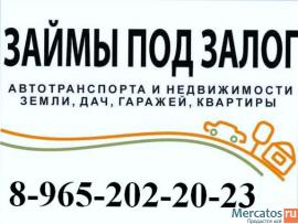 DENGI-pod-zalog-PTS-za-1-chas-Mashina-ostaetsya-u-vas-S-lyuboy-KI