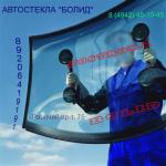 Audi Ветровое стекло Ford в КостромЕ Kia Ветровое стекло Honda в