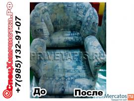 Himchistka-myagkoy-mebeli-v-Ramenskom-Moskve-i-Moskovskoy-oblasti-2