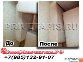 Himchistka-myagkoy-mebeli-v-Ramenskom-Moskve-i-Moskovskoy-oblasti-4