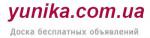 Бесплатная доска объявлений Yunika