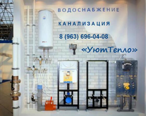 Монтаж отопления, водоснабжения и канализации в Заокске
