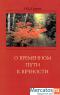 Книги продаю
