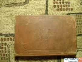 Евангелие 18 век.