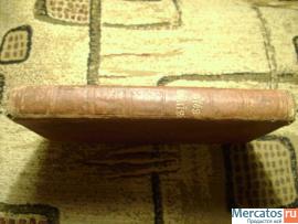 Евангелие 18 век.