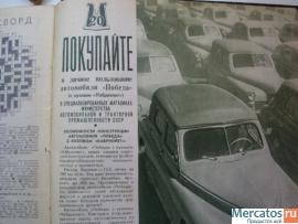 Огонек журналы подшивка 1948- 1949 гг 3