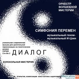 ДИСК "МУЗЫКАЛЬНЫЙ ФЕН-ШУЙ" (МУЗЫКА ДЛЯ ОЗДОРОВЛЕНИЯ,ГАРМОНИЗАЦИИ