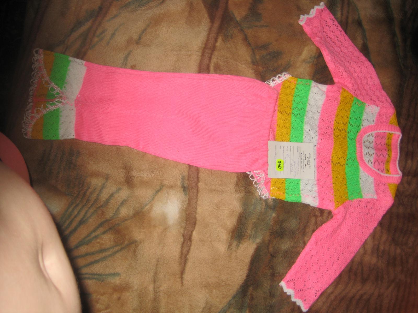 продам новую детскую одежду