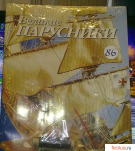 Velikie-parusniki-86