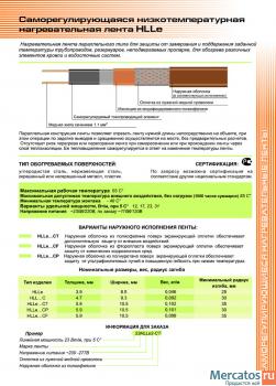 Саморегулирующийся кабель и кабельный теплый пол 2