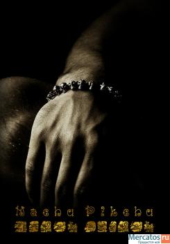 Серебряный Браслет Machu Pikchu. 13 черепов.