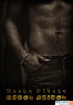 Серебряный Браслет Machu Pikchu. 13 черепов.