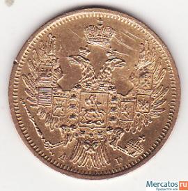 5р.1850г.,герб 1846г.-1850,более редкий. 2