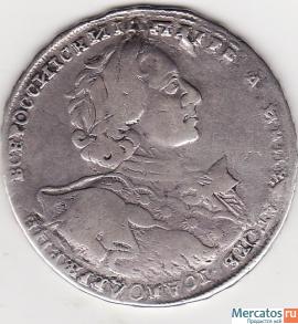 5р.1850г.,герб 1846г.-1850,более редкий. 4