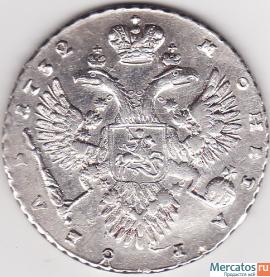 5р.1850г.,герб 1846г.-1850,более редкий. 7