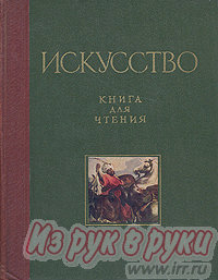 Альбомы, книги по искусству в хорошем состоянии около 30 ед. 8