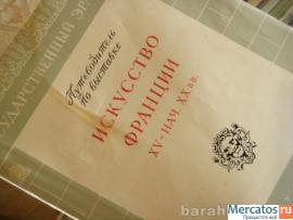 Альбомы, книги по искусству в хорошем состоянии около 30 ед. 10