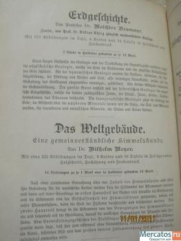 1893-g-Antikvarnaya-kniga-bolee-700-stranic-s-prekrasnymi-illyust-10