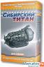 предлагаю качественную и безопасную автомобильную химию