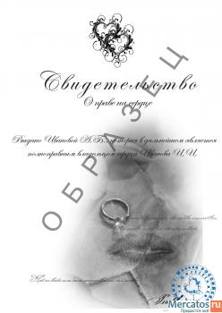 Подарки Самым Любимым - Certificate of Love 7