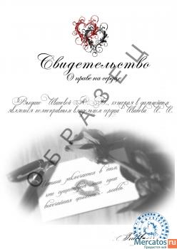 Подарки Самым Любимым - Certificate of Love 8