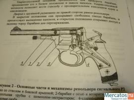 Prodam-v-SPB-Revolver-signalnyy-mmg-R2-za-4-300-RUB-3