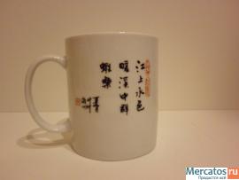 Кружка с иероглифами.