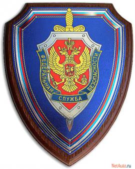 Подарки ФСБ, ФСО, ПС, ФТС