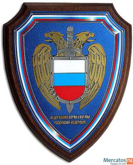 Подарки ФСБ, ФСО, ПС, ФТС 2