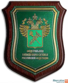 Подарки ФСБ, ФСО, ПС, ФТС 3