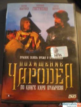 Диск "Похищение Чародея"