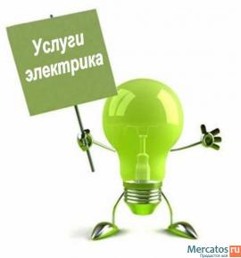 Электромонтаж. Усдуги электрика
