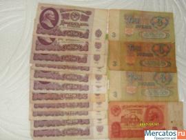 Продаю купюры 1961г