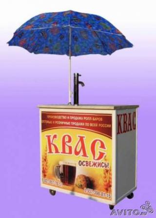 "Ролл Бары" для разлива кваса ( пива)