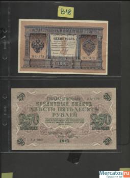 Продам бумажные деньги 3