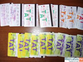 Коллекция проездных 2002-2006 год 46 шту