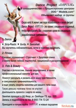 Tancy-fitnes-krasota