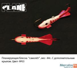 Планирующая блесна"Самолет" 4